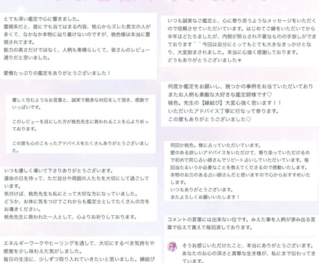 チャット鑑定✧30分間占い放題します 霊視とチャネリングで視る、あなただけの集中デトックス♡ イメージ2
