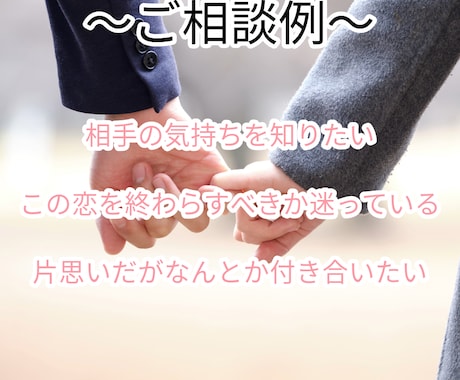 恋愛成就　未来を霊視＆タロットで占います 鑑定歴５年！タロット78枚で本格鑑定　ココナラ出展記念 イメージ2