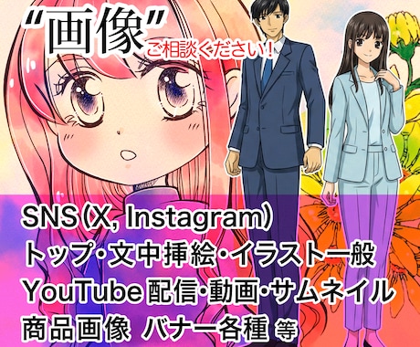 動画,配信,SNS用画像制作します 配信や動画、SNS等に使用の画像・イラスト等の素材作成します イメージ1