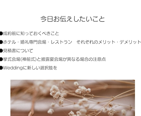 結婚式の費用や裏技＆新しい選択肢！動画で教えます 結婚式は式場と契約するまでが大事である事を知ってますか？ イメージ2