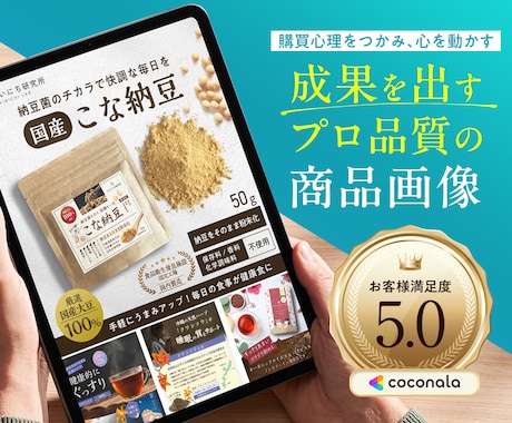 売れる伝わるECサイトの商品画像を制作します イメージ1