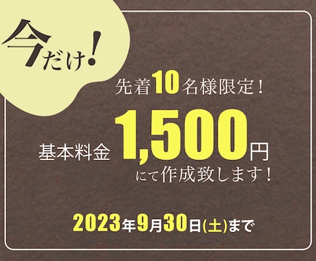限定格安◆Web画像(バナー・ヘッダー)作成します 商品・サービスの魅力が伝わるバナーをご提案します！ イメージ2