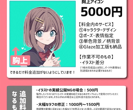 かわいい女の子のアイコン描きます アカウントの"顔"はかわいく！SNSやyoutubeなど イメージ2