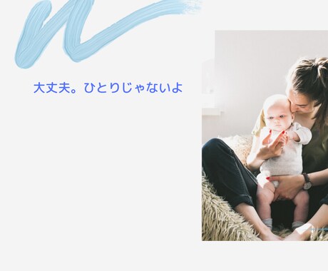 HSCのお子さんをもつお母さんの悩みを聞きます 私の娘もHSCです。同じような悩みや不安を共有しませんか？ イメージ1
