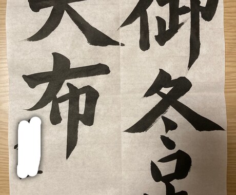 楷書、行書　習字のお手本書きます 5歳から20年間書道を続け、師範まで取得、楷書が得意です。