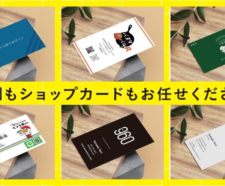 シンプル・オシャレ】名刺・カードデザインします お試し価格・実施中！名刺・カードで差別化を図りたい方へ イメージ2