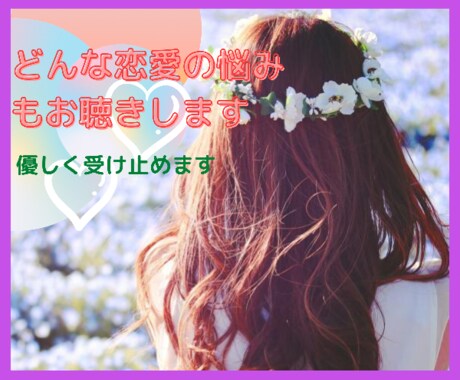 発達障害の恋愛　★うまくいくヒントお伝えします 彼、彼女、自分が…もしかしたら？と思うことありませんか？ イメージ1