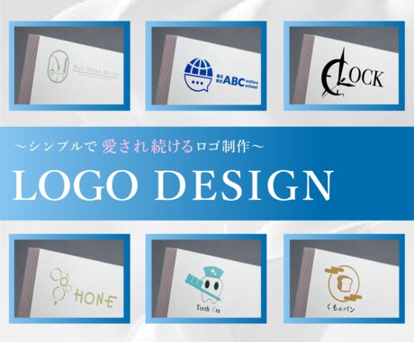 愛され続け、長く使えるロゴをお作りします あなたのビジネスのスタートアップになるロゴをお作りします！ イメージ2