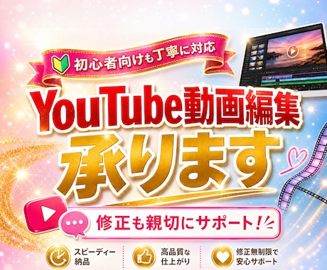 高品質な動画編集を心を込めて制作します イメージ1