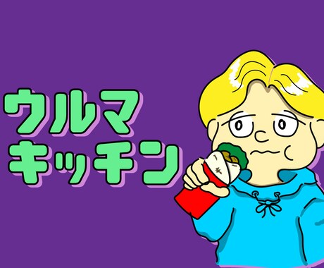 ポップなイラストやアイコンを作成します 友達の誕生日や条件に合わせてなんでも対応します。 イメージ2