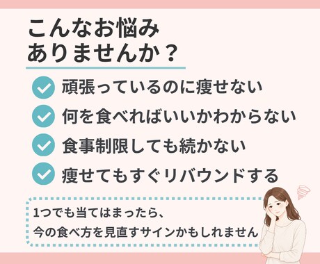 管理栄養士が食事を分析し30日伴走サポートします ✦ガマンばかりのダイエットを卒業！勝手にやせる食習慣へ！✦ イメージ2