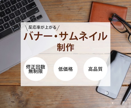 全サイズ「1枚1,500円」でバナー制作します イメージ1