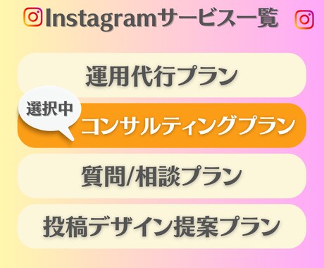Instagramのコンサルティング承ります Instagram夫婦がお互いの強みを活かして手厚くサポート イメージ2