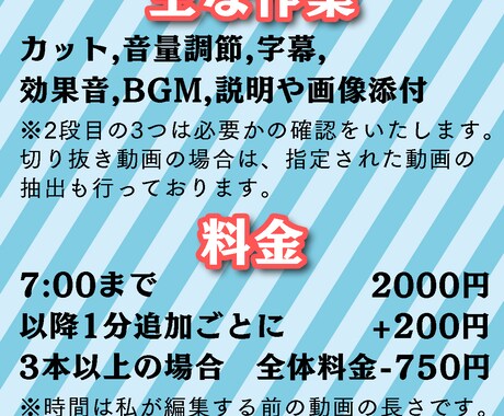 動画編集・切り抜き動画の編集をいたします 細かく丁寧！素敵な動画を投稿しましょ！ イメージ2