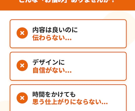 マーケティング視点で作る結果につながる資料作ります ～PowerPoint・Canva専門～ イメージ2
