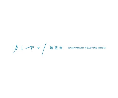 飽きのこない永く愛されるロゴマークを提案いたします 既成のフォントに限らない、オリジナルの手書き書体を制作。 イメージ2