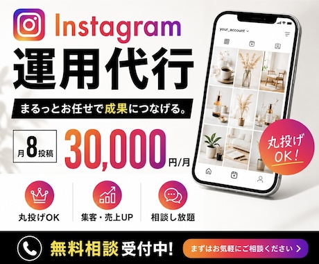 Instagram運用します Instagramのフォロワーを増やしたい方へ！ イメージ1