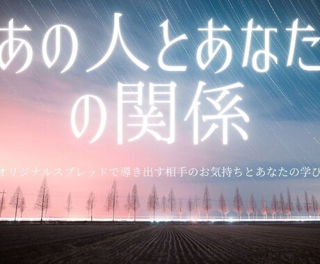モニター募集☆お相手の本音をディープに導きます オリジナル展開法「舟の窓」でお相手の深層心理にダイビング イメージ1