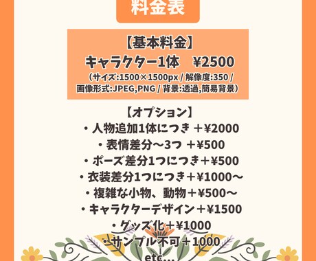 もちもちした可愛いミニキャラお描きします 追加料金なしでお早め納品可能！商用利用OK！◎ イメージ2