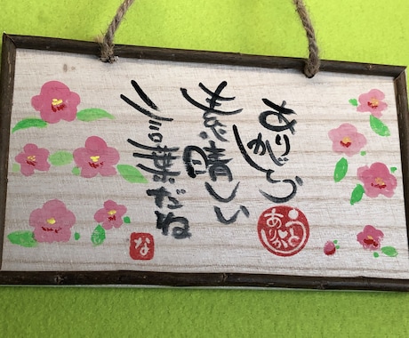 オリジナル作品ですプレゼントするとよろこばれます イメージ1