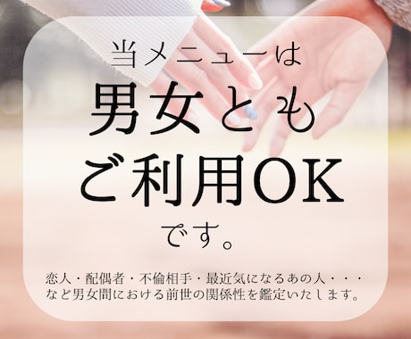 プロ霊媒師が2人の前世鑑定いたします 気になる方との前世/過去世を具体的にお伝え！相性もわかります イメージ2