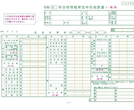 個人事業主、副業対応可確定申告の記帳代行しますます 確定申告の記帳代行します｜領収書・通帳から帳簿作成します イメージ2