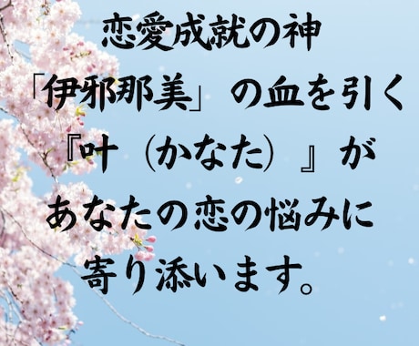 どうしても叶えたい片思い※あの人との縁を霊視します ※相手の霊魂に呼びかけ片思いの悩みを解放『霊魂片思い鑑定』 イメージ2