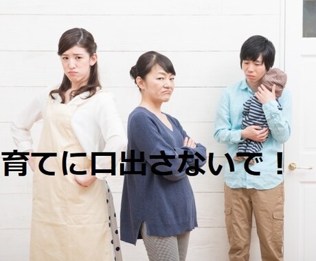 同居・子育ての愚痴、悩み相談お聞きします 経験者にしか分からないつらさに寄り添います イメージ2