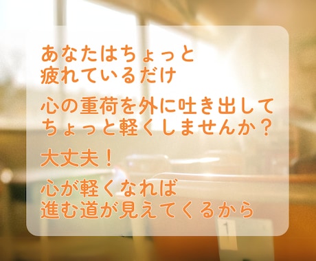 教師やめたい！しんどい！元小学校教師が傾聴します モヤモヤ／ストレス／学級崩壊／クレーム／過重労働／鬱／何でも イメージ2