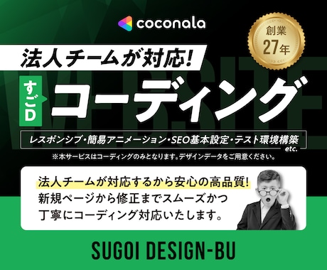 法人チームが対応！コーディング代行いたします デザインデータから高品質なコーディングを行います イメージ1