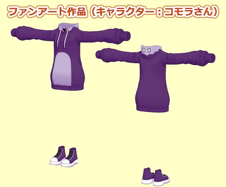 休止中】お手持ち3Dモデルの衣装作成します 動物やゆるキャラのような人型以外も対応可能です！ イメージ2