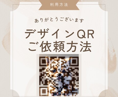 通常盤）デザインQRコードの作成を行います 目の引くオリジナルQRコードがあなたのプロフィールを彩ります イメージ2