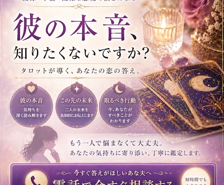 復縁・不倫｜彼の本音と未来、取るべき行動を導きます 彼の本音・未来・今あなたがすべき行動を明確にお伝えします イメージ1