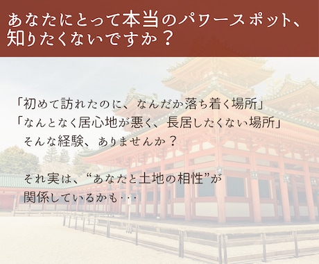 あなたの行くべき神社をお伝えします 導かれし神社のおかげでよい方向に向かっていました イメージ2