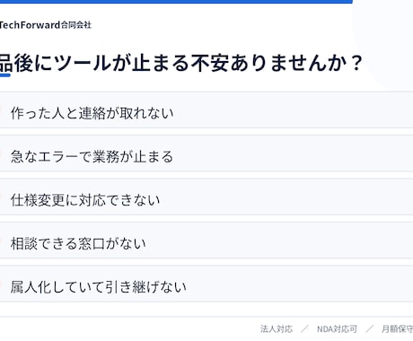 GAS・自動化ツールの月額保守を行います エラー調査・軽微改修・運用相談に対応 イメージ2