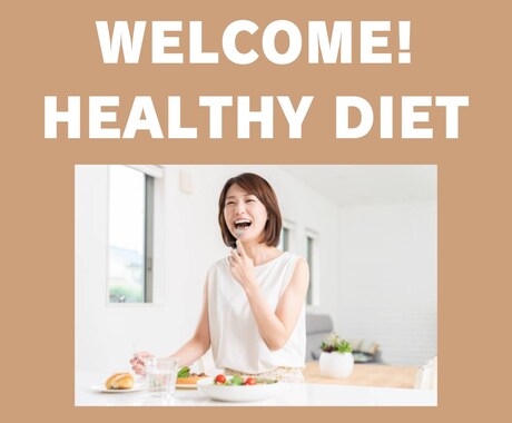 まずは７日間集中❗️あなたもダイエット続けられます 7/31迄1500円★肥満予防健康管理士のダイエットサポート イメージ2