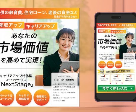ランディングページ（LP）ヘッダー画像を作成します セミナー / 商品・サービス / 採用求人 / キャンペーン イメージ2