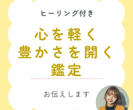 金運の流れを見て不安を軽くします タロットで金運を占い、ヒーリングでブロック解除します イメージ1