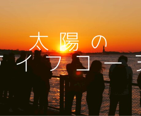 話終わったらポジティブになっています 世界を旅したライフコーチがあなたの強みと自己肯定感をUP！ イメージ1