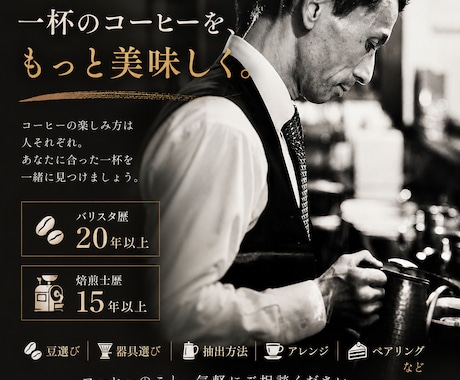家のコーヒーをもっと美味しく楽しめます 珈琲の豆、道具選び、摘出方法などお気軽に聞いてください。 イメージ1