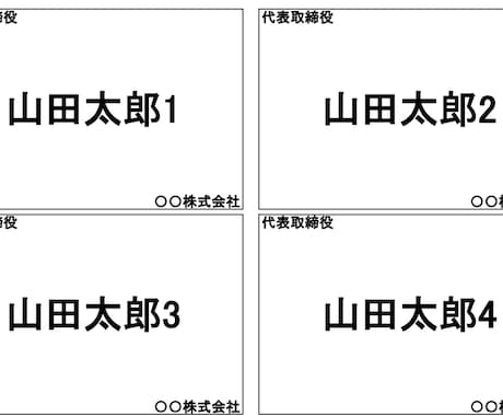 名札自動作成！Excel名簿から一括PDF化します イメージ1