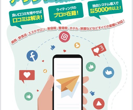 すべての業種対応！集客いたします 業種なんでも集客いたします！集客にお困りでしたらぜひ！ イメージ1