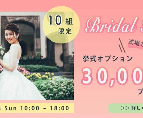 おしゃれなバナーを作ります 集客、広告など目的に合ったデザインを提案します! イメージ2