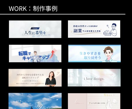 世界観で勝負するSNSヘッダー画像デザインします X（twitter）note Youtube アメブロに！ イメージ2