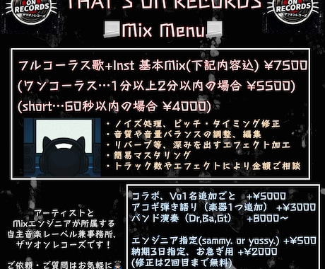 Recスタジオ出身のエンジニアがMixいたします イメージ1