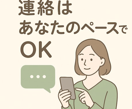 話さなくてOK◎チャットでお悩みを軽減します 医療福祉の経験、専門家の視点からお悩みを傾聴・助言します イメージ2