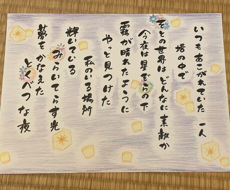 名前ポエム作ります ＊お誕生日や結婚式にいかがですか？♡ イメージ2