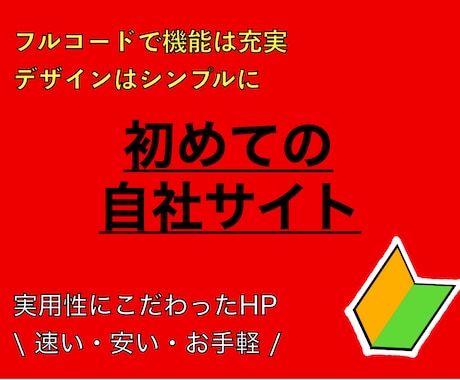 シンプルなLPであれば最短3日以内で納品出来ます ★HTML/CSS/JSによるフルコーディング対応★ イメージ1