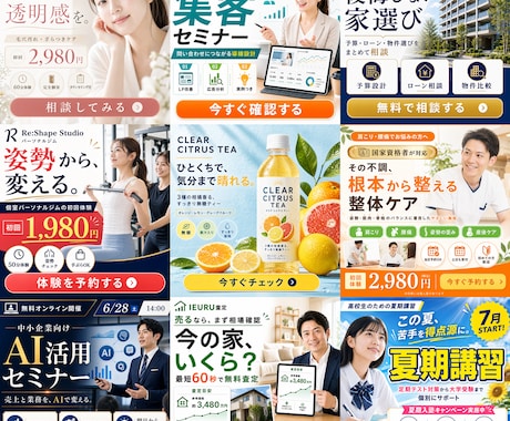Meta広告向け |  広告バナー30枚制作します AI活用で検証用バナーを最短3日で納品 | 高品質×短期納品 イメージ2