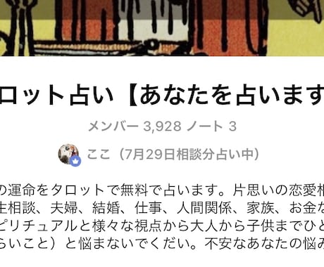 タロットであなたを幸運に導きます 【LINEのオプチャで3900人の行列ができる占い師】 イメージ1